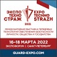 В Петербурге представят уникальные разработки в сфере безопасности на выставке «ЭКСПОТЕХНОСТРАЖ-2021»