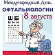 ТОП-8 правил от ведущего офтальмолога, которые помогут сохранить зрение ребенка