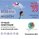 Открыта электронная регистрация на выставку «Kids Central Asia Весна 2023» – спешите зарегистрироваться!