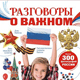 Сегодня – День российского флага 