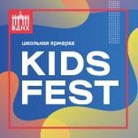   KIDS FEST    (26-30  2020.) . 