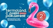 Termoland ������ �������� ��� ����