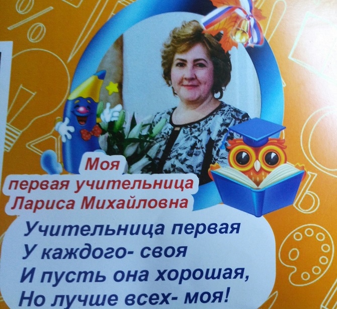 Наш учитель лучше всех, лучше всех, лучше всех!