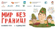 Столица Детства, Центр информационно-социальных проектов