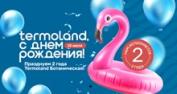 Termoland ������������ ������� ������ ���� �������� ������� �������� ����������
